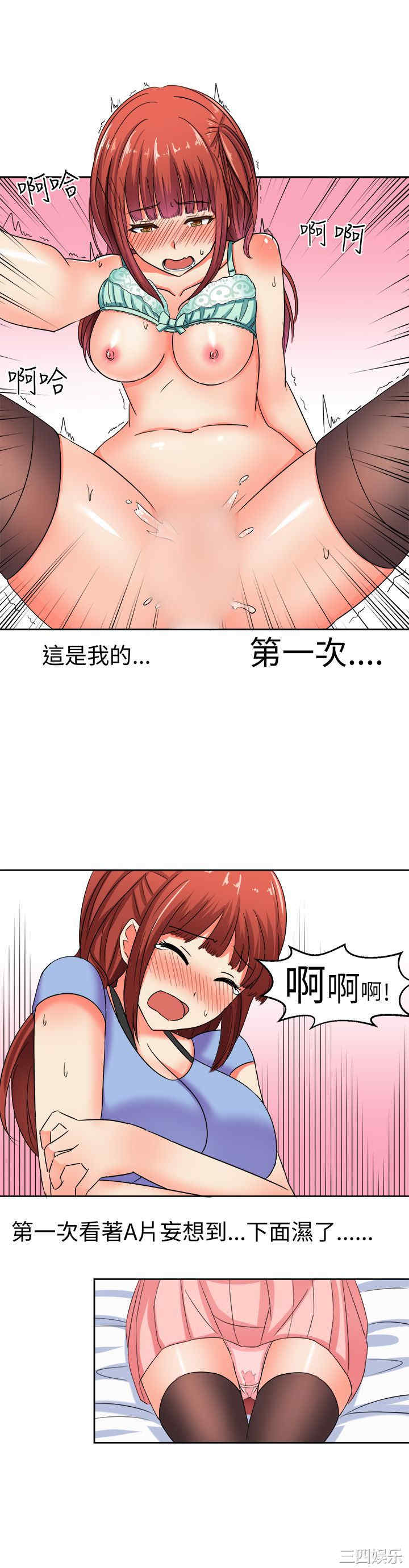 韩国漫画sweet sound韩漫_sweet sound-第8话在线免费阅读-韩国漫画-第10张图片