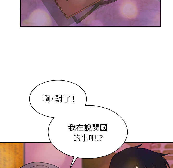 韩国漫画邻居的逆袭/邻家三姐妹韩漫_邻居的逆袭/邻家三姐妹-第29话在线免费阅读-韩国漫画-第86张图片