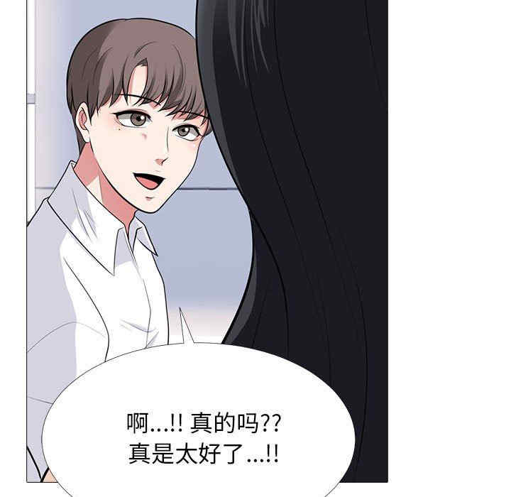 韩国漫画心机女教授韩漫_心机女教授-第85话在线免费阅读-韩国漫画-第77张图片