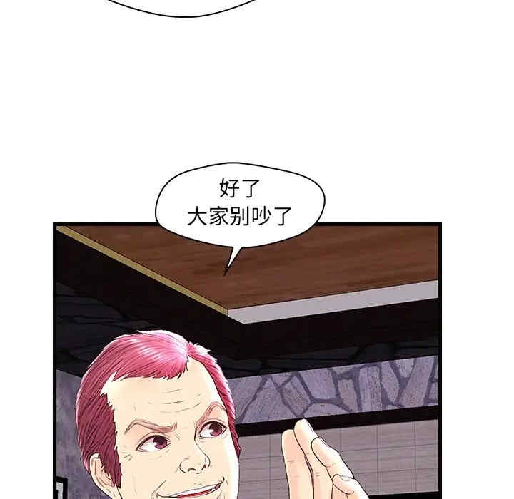 韩国漫画恋人配对韩漫_恋人配对-第24话在线免费阅读-韩国漫画-第13张图片