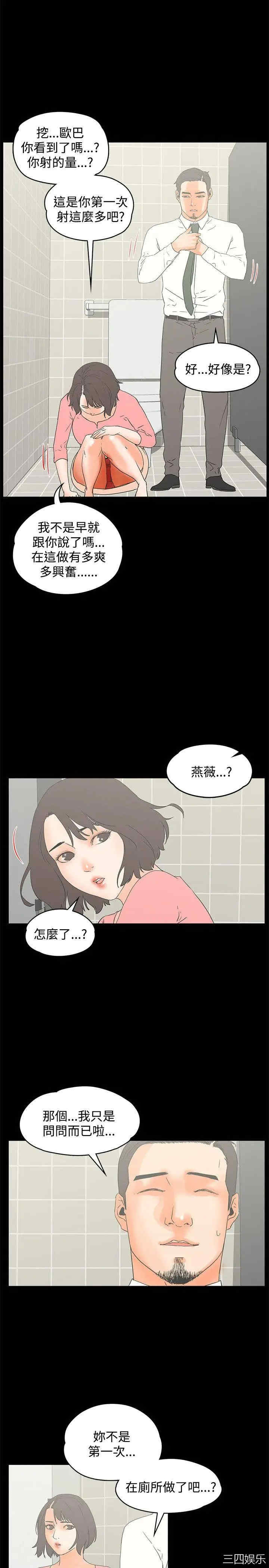 韩国漫画交往的条件韩漫_交往的条件-第13话在线免费阅读-韩国漫画-第20张图片