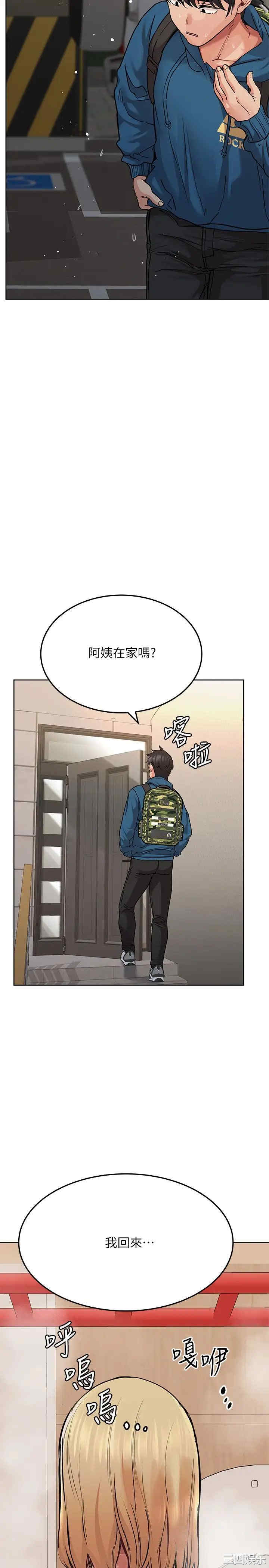 韩国漫画要对妈妈保密唷韩漫_要对妈妈保密唷-第17话在线免费阅读-韩国漫画-第3张图片