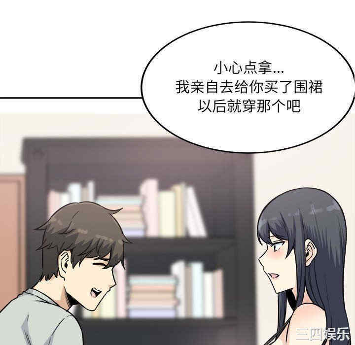 韩国漫画最惨房东并不惨/恶霸室友毋通来韩漫_最惨房东并不惨/恶霸室友毋通来-第67话在线免费阅读-韩国漫画-第88张图片