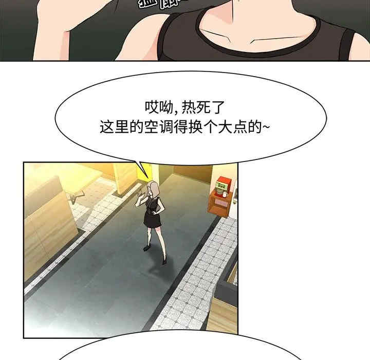 韩国漫画女人的战争韩漫_女人的战争-第一话在线免费阅读-韩国漫画-第68张图片