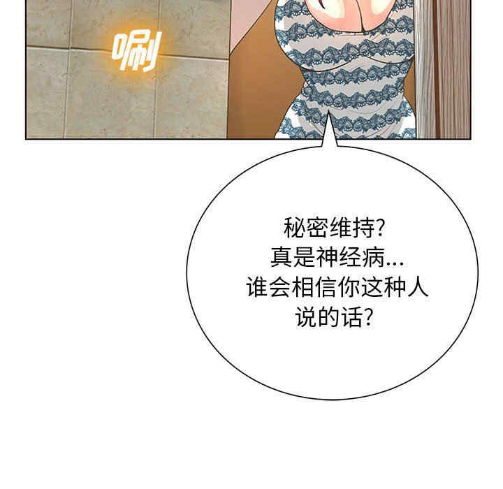 韩国漫画变脸逆袭/变身面膜韩漫_变脸逆袭/变身面膜-第26话在线免费阅读-韩国漫画-第121张图片