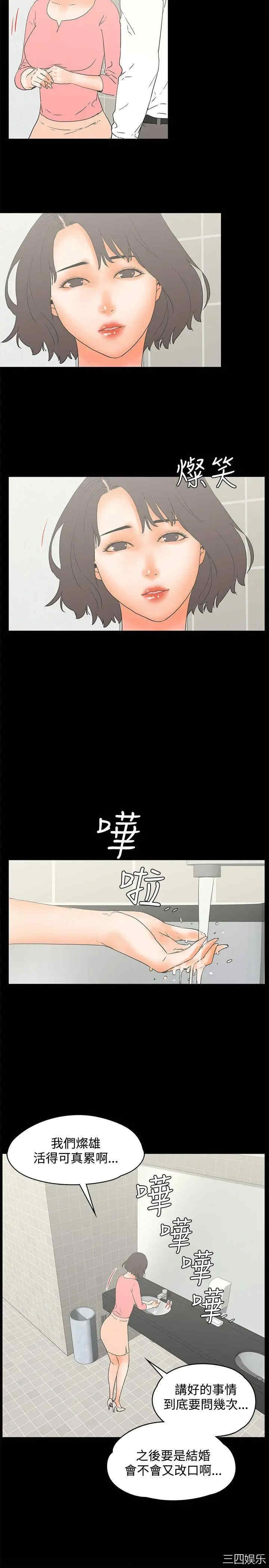 韩国漫画交往的条件韩漫_交往的条件-第13话在线免费阅读-韩国漫画-第21张图片