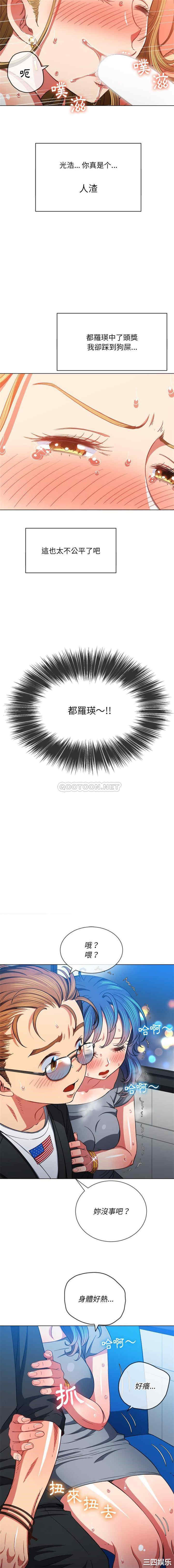 韩国漫画难缠小恶女/恶女勾勾缠韩漫_难缠小恶女/恶女勾勾缠-第77话在线免费阅读-韩国漫画-第15张图片