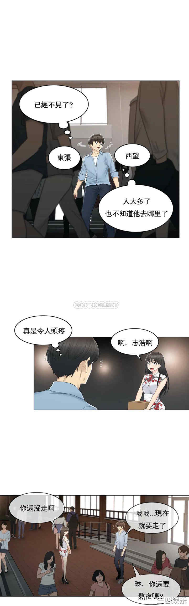 韩国漫画废弃章节韩漫_触摸解封-第15话q在线免费阅读-韩国漫画-第10张图片