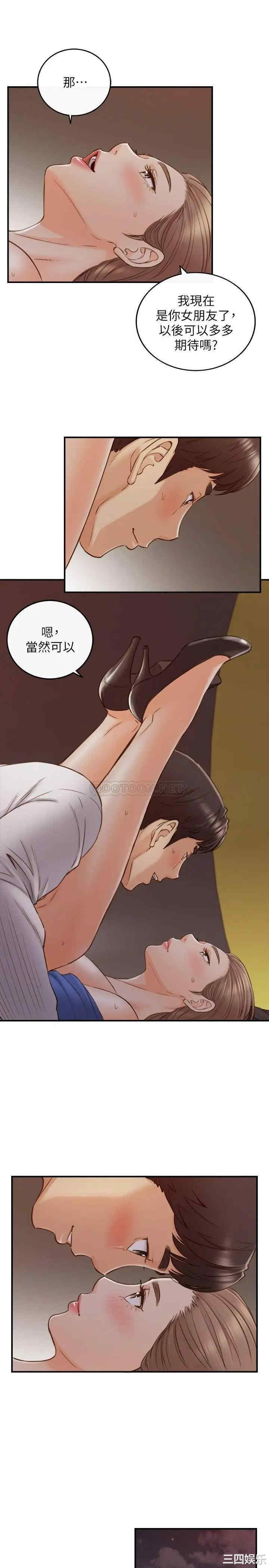 韩国漫画韩漫_正妹小主管-第73话在线免费阅读-韩国漫画-第25张图片