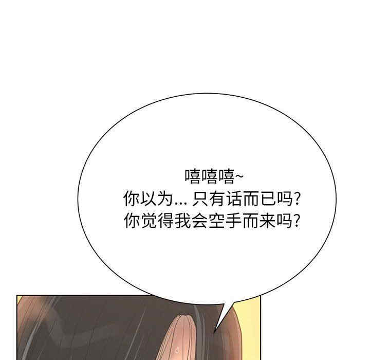 韩国漫画变脸逆袭/变身面膜韩漫_变脸逆袭/变身面膜-第26话在线免费阅读-韩国漫画-第122张图片