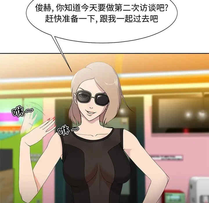 韩国漫画女人的战争韩漫_女人的战争-第一话在线免费阅读-韩国漫画-第69张图片