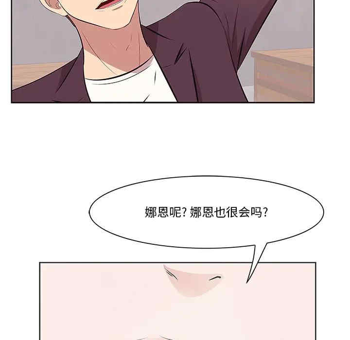 韩国漫画一口就好韩漫_一口就好-第一话在线免费阅读-韩国漫画-第128张图片