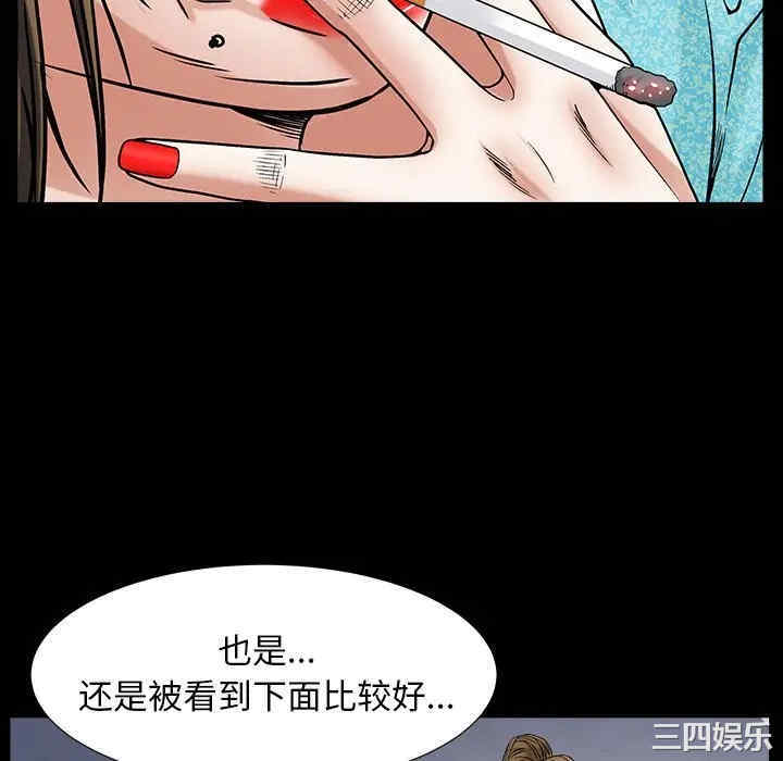 韩国漫画圈套韩漫_圈套-第9话在线免费阅读-韩国漫画-第124张图片