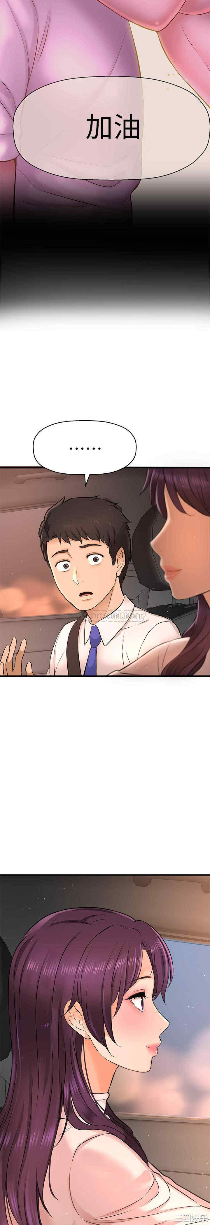 韩国漫画韩漫_是谁偷上他的-第16话在线免费阅读-韩国漫画-第37张图片