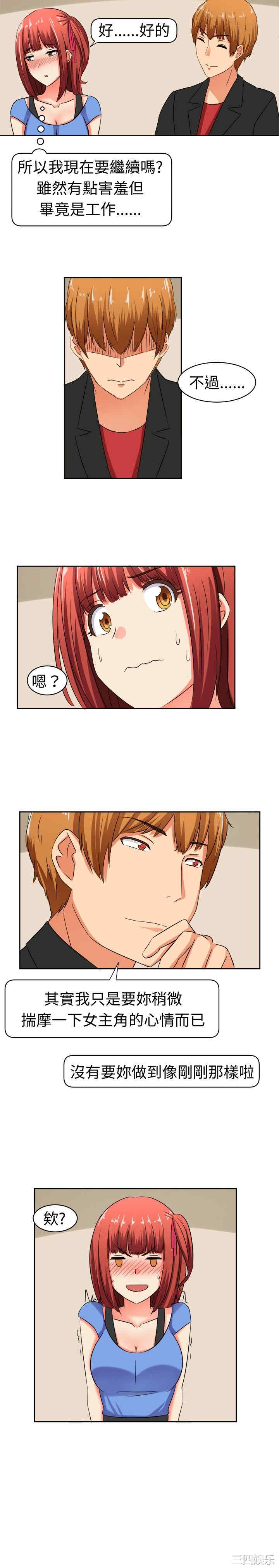 韩国漫画sweet sound韩漫_sweet sound-第8话在线免费阅读-韩国漫画-第12张图片