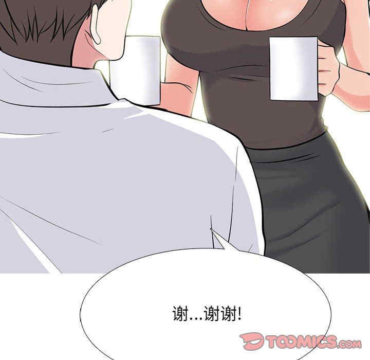 韩国漫画心机女教授韩漫_心机女教授-第85话在线免费阅读-韩国漫画-第80张图片