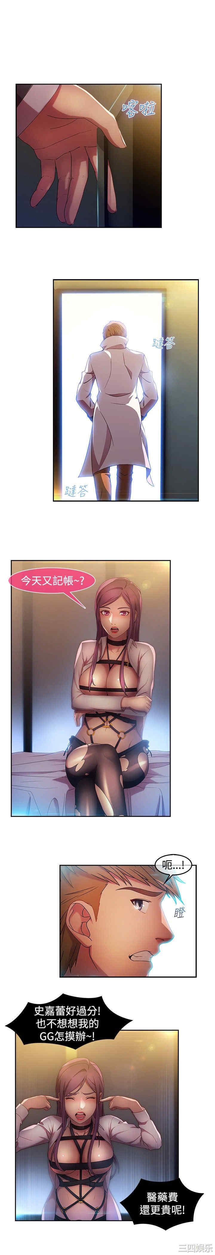 韩国漫画switch/湿家侦探(停刊)韩漫_switch/湿家侦探(停刊)-第13话在线免费阅读-韩国漫画-第16张图片