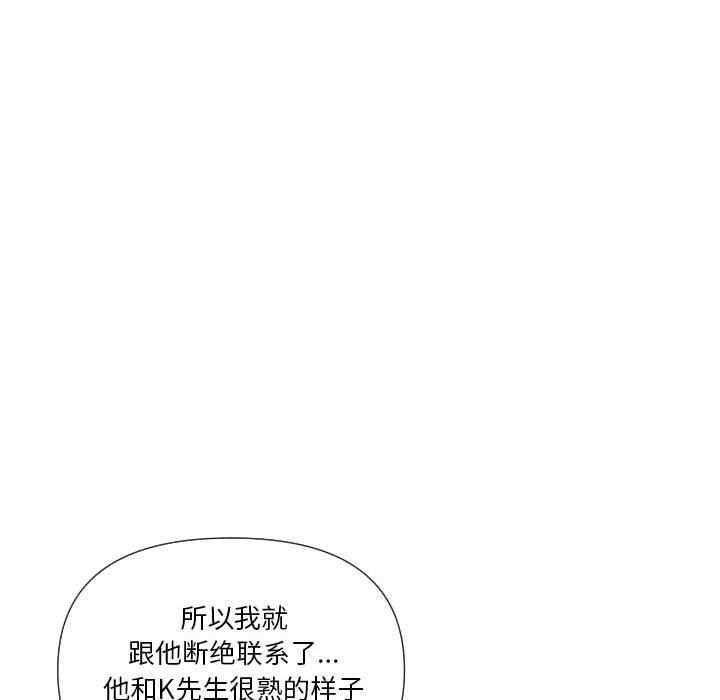 韩国漫画私密交易韩漫_私密交易-第19话在线免费阅读-韩国漫画-第133张图片