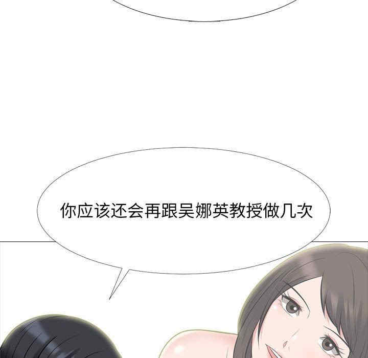韩国漫画心机女教授韩漫_心机女教授-第85话在线免费阅读-韩国漫画-第81张图片