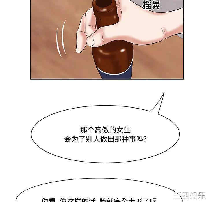 韩国漫画一口就好韩漫_一口就好-第一话在线免费阅读-韩国漫画-第130张图片