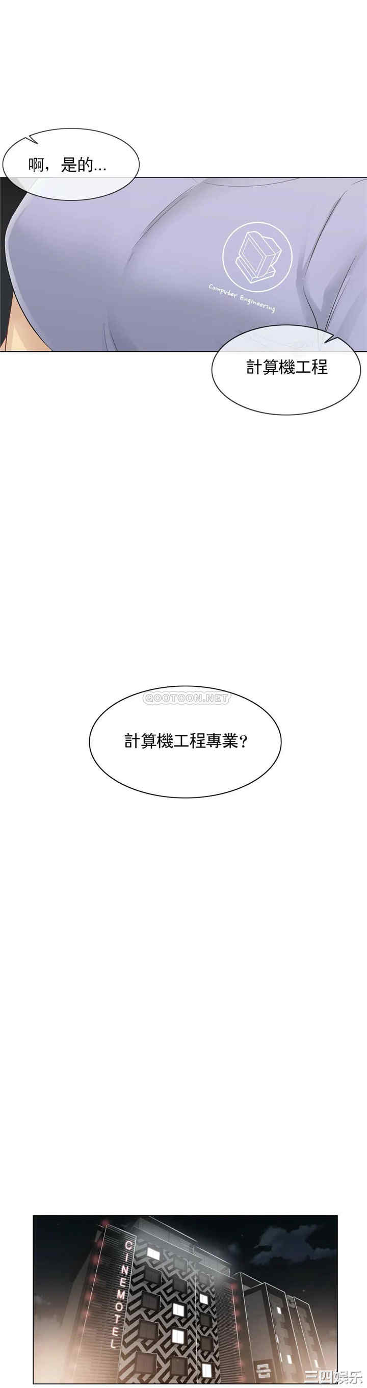 韩国漫画废弃章节韩漫_触摸解封-第15话q在线免费阅读-韩国漫画-第12张图片