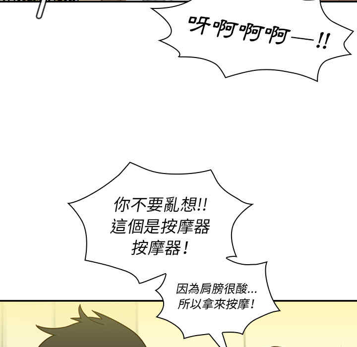 韩国漫画邻居的逆袭/邻家三姐妹韩漫_邻居的逆袭/邻家三姐妹-第17话在线免费阅读-韩国漫画-第29张图片