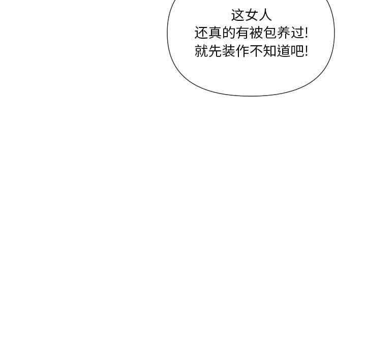 韩国漫画私密交易韩漫_私密交易-第19话在线免费阅读-韩国漫画-第135张图片