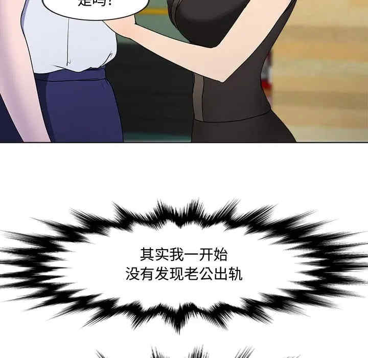 韩国漫画女人的战争韩漫_女人的战争-第一话在线免费阅读-韩国漫画-第72张图片