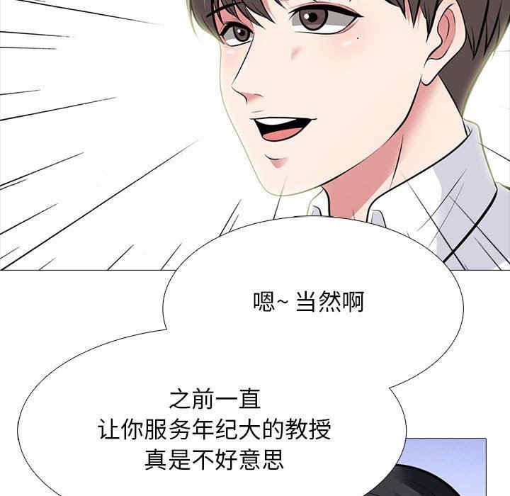 韩国漫画心机女教授韩漫_心机女教授-第85话在线免费阅读-韩国漫画-第83张图片