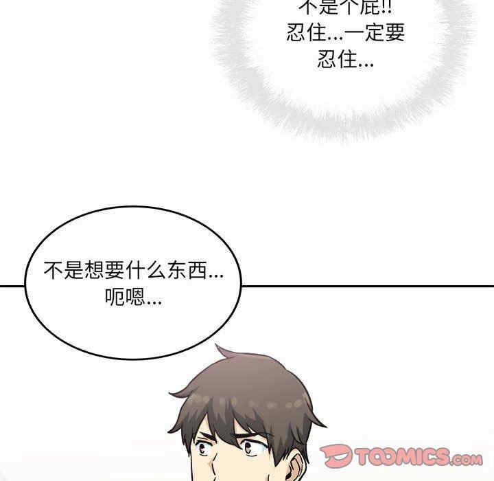 韩国漫画最惨房东并不惨/恶霸室友毋通来韩漫_最惨房东并不惨/恶霸室友毋通来-第67话在线免费阅读-韩国漫画-第93张图片