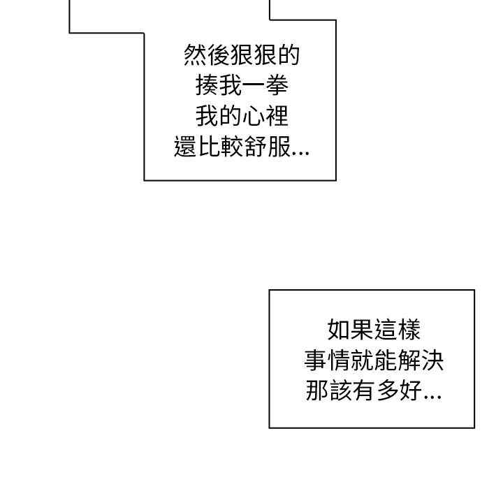 韩国漫画邻居的逆袭/邻家三姐妹韩漫_邻居的逆袭/邻家三姐妹-第47话在线免费阅读-韩国漫画-第37张图片