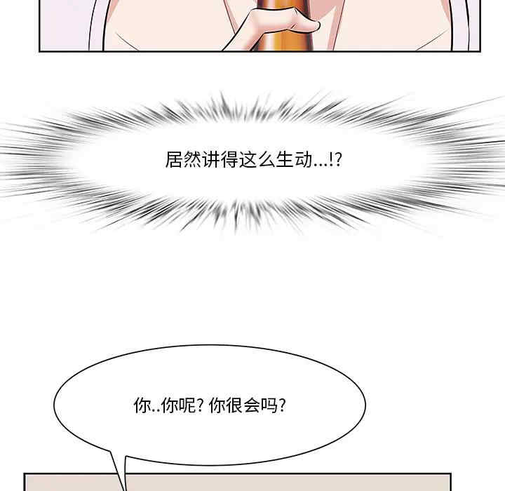 韩国漫画一口就好韩漫_一口就好-第一话在线免费阅读-韩国漫画-第132张图片