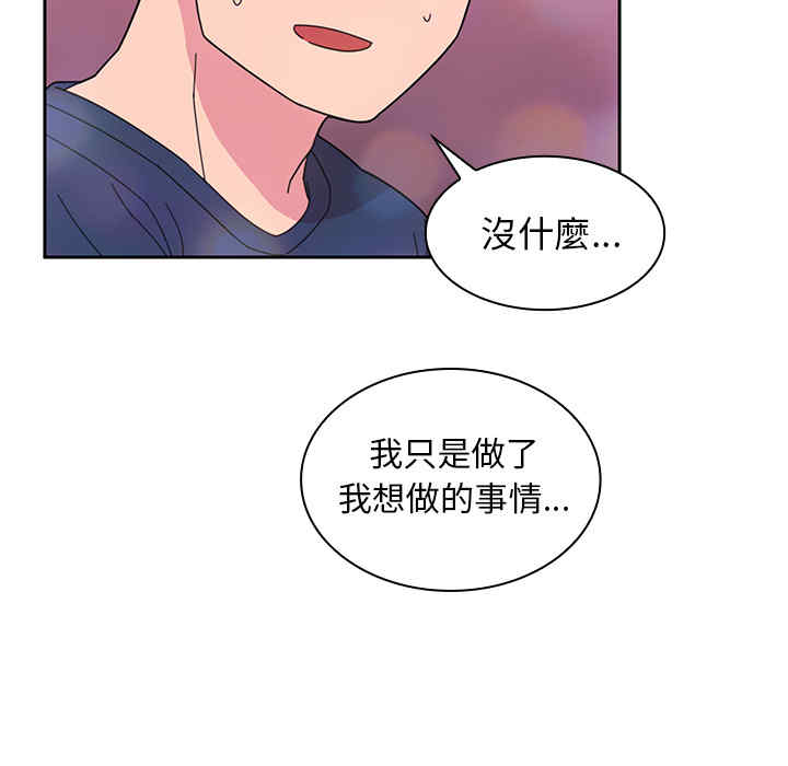 韩国漫画邻居的逆袭/邻家三姐妹韩漫_邻居的逆袭/邻家三姐妹-第29话在线免费阅读-韩国漫画-第90张图片