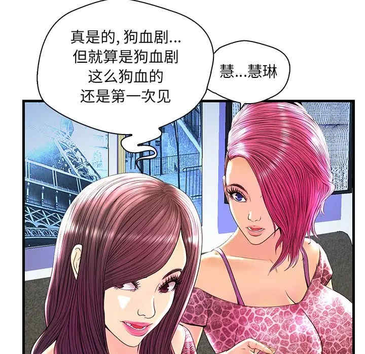 韩国漫画恋人配对韩漫_恋人配对-第24话在线免费阅读-韩国漫画-第20张图片