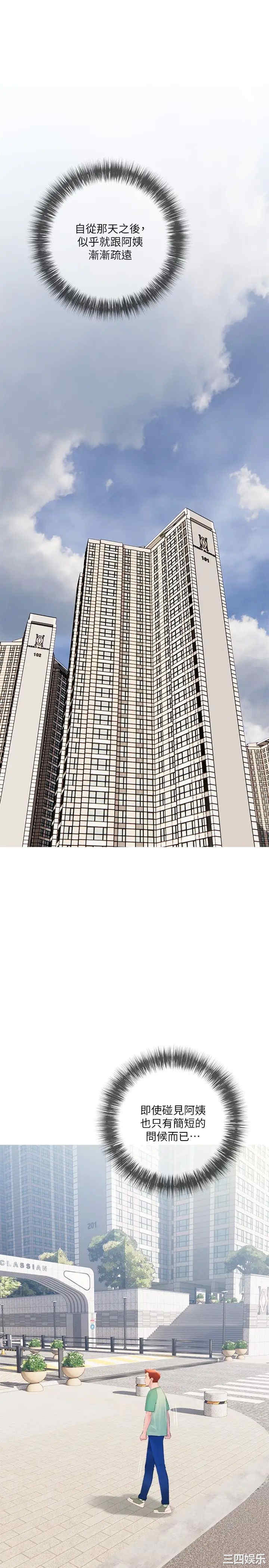 韩国漫画韩漫_阿姨的家教课-第13话在线免费阅读-韩国漫画-第20张图片