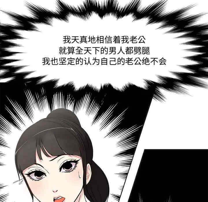 韩国漫画女人的战争韩漫_女人的战争-第一话在线免费阅读-韩国漫画-第73张图片