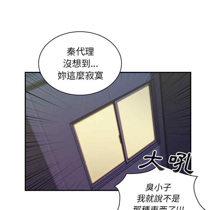 韩国漫画邻居的逆袭/邻家三姐妹韩漫_邻居的逆袭/邻家三姐妹-第17话在线免费阅读-韩国漫画-第31张图片