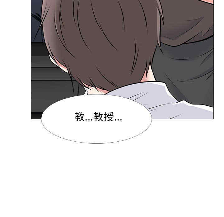 韩国漫画心机女教授韩漫_心机女教授-第85话在线免费阅读-韩国漫画-第85张图片