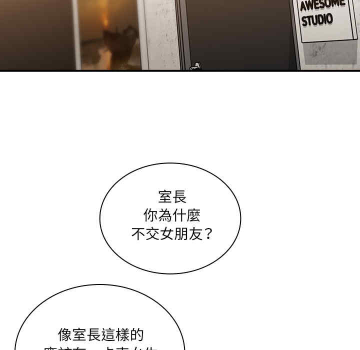 韩国漫画邻居的逆袭/邻家三姐妹韩漫_邻居的逆袭/邻家三姐妹-第23话在线免费阅读-韩国漫画-第26张图片