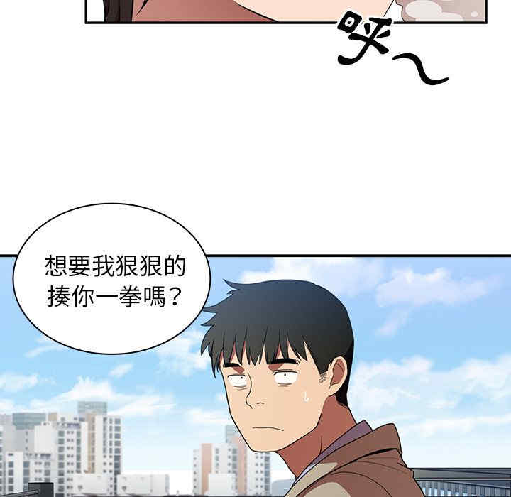 韩国漫画邻居的逆袭/邻家三姐妹韩漫_邻居的逆袭/邻家三姐妹-第47话在线免费阅读-韩国漫画-第39张图片