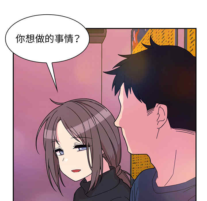 韩国漫画邻居的逆袭/邻家三姐妹韩漫_邻居的逆袭/邻家三姐妹-第29话在线免费阅读-韩国漫画-第91张图片