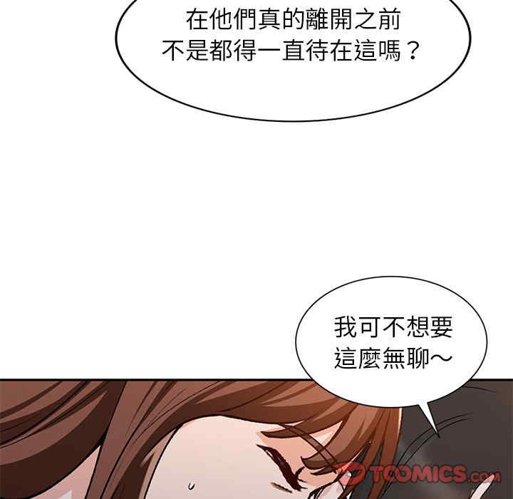 韩国漫画小镇上的女人们/她们的小秘密韩漫_小镇上的女人们/她们的小秘密-第48话在线免费阅读-韩国漫画-第110张图片