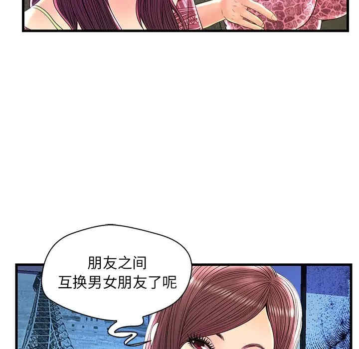 韩国漫画恋人配对韩漫_恋人配对-第24话在线免费阅读-韩国漫画-第21张图片