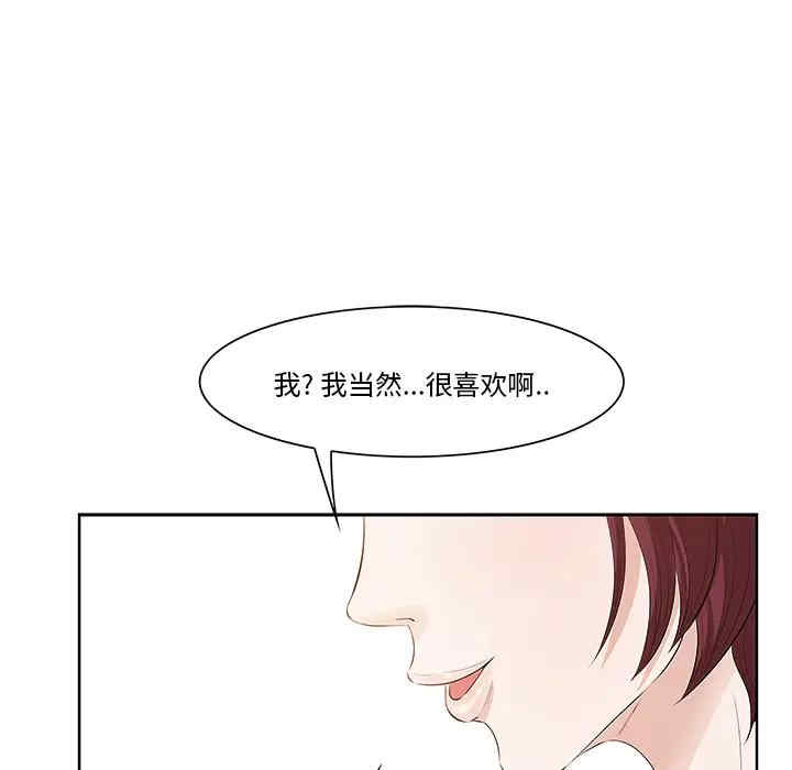 韩国漫画一口就好韩漫_一口就好-第一话在线免费阅读-韩国漫画-第134张图片