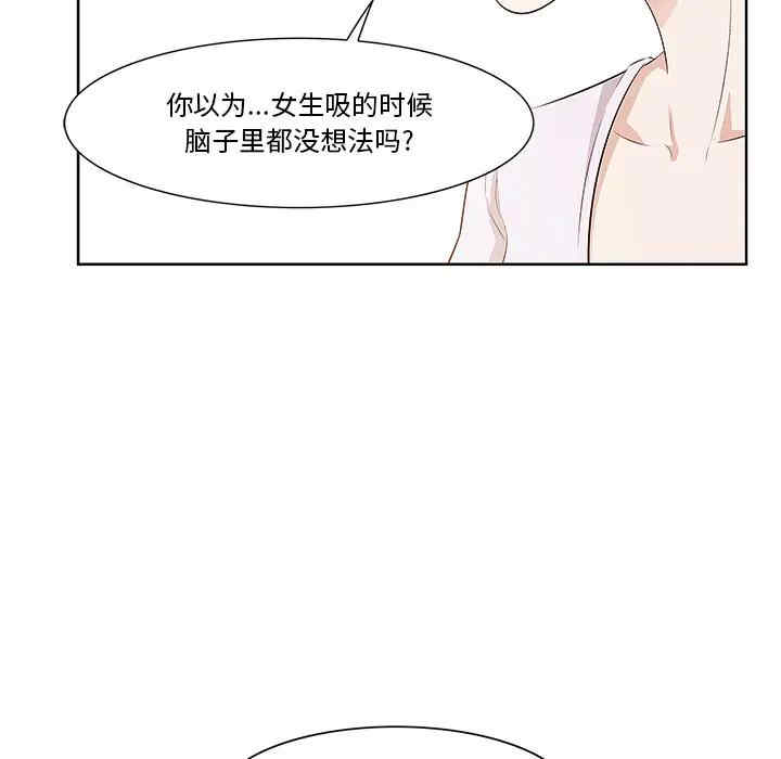 韩国漫画一口就好韩漫_一口就好-第一话在线免费阅读-韩国漫画-第135张图片