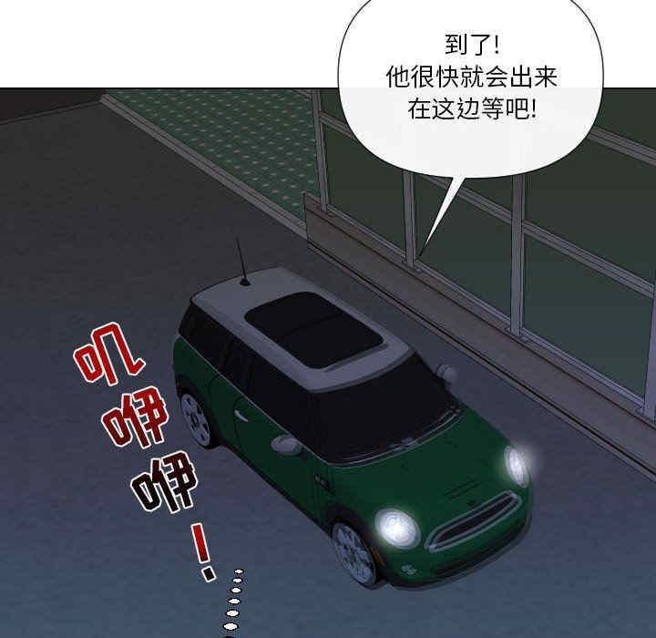 韩国漫画私密交易韩漫_私密交易-第19话在线免费阅读-韩国漫画-第139张图片