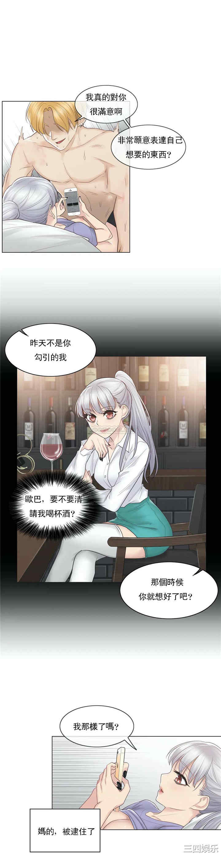 韩国漫画废弃章节韩漫_触摸解封-第15话q在线免费阅读-韩国漫画-第15张图片