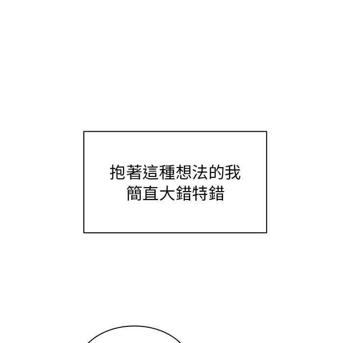 韩国漫画邻居的逆袭/邻家三姐妹韩漫_邻居的逆袭/邻家三姐妹-第17话在线免费阅读-韩国漫画-第33张图片