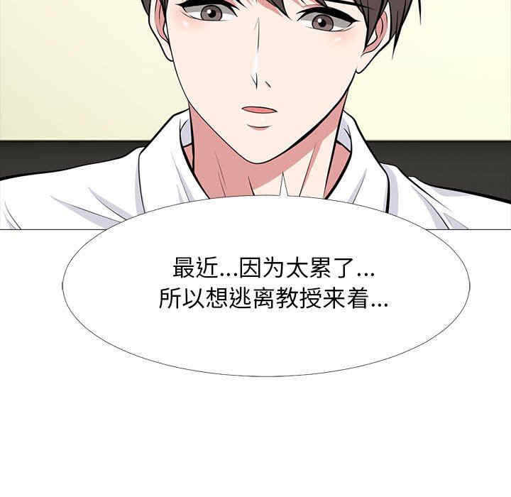 韩国漫画心机女教授韩漫_心机女教授-第85话在线免费阅读-韩国漫画-第87张图片