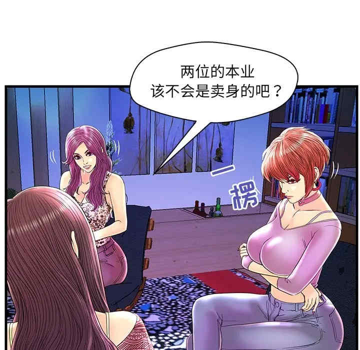 韩国漫画恋人配对韩漫_恋人配对-第24话在线免费阅读-韩国漫画-第23张图片